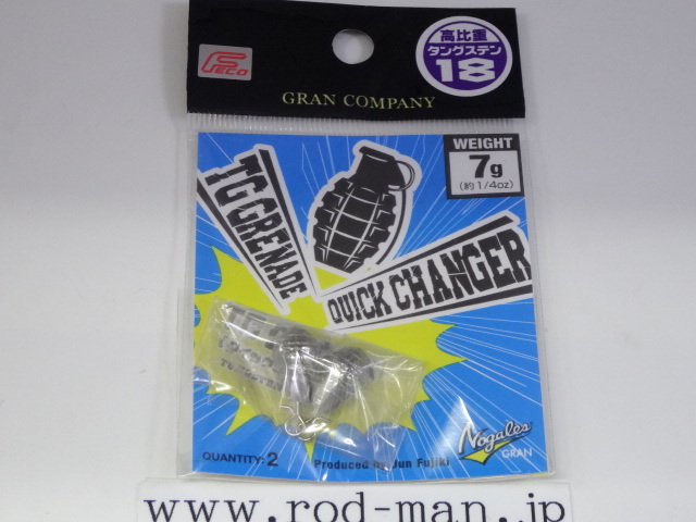 バリバス★TGグレネード★クイックチェンジャー★#7g(1/4oz)★エコ認定商品_画像1