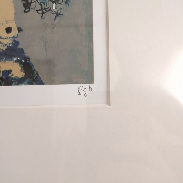 真作 早川義孝 『花と鳥と』 52cm x 41cm サイン/エディション有の画像3