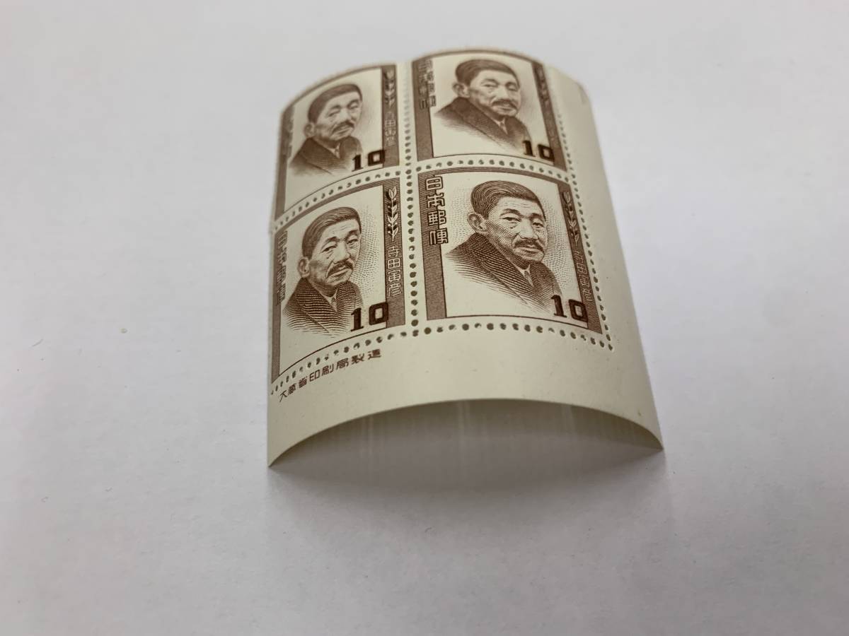 160、日本切手　1952年　文化人シリーズ　寺田寅彦　10円　田型_画像3