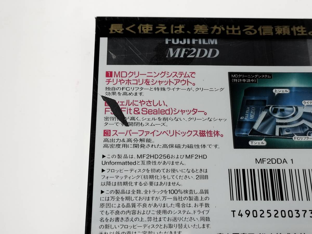 [ unopened goods ] 2DD MF2DD 3.5 -inch floppy disk 9 pieces set TDK Fuji film mak cell 3M