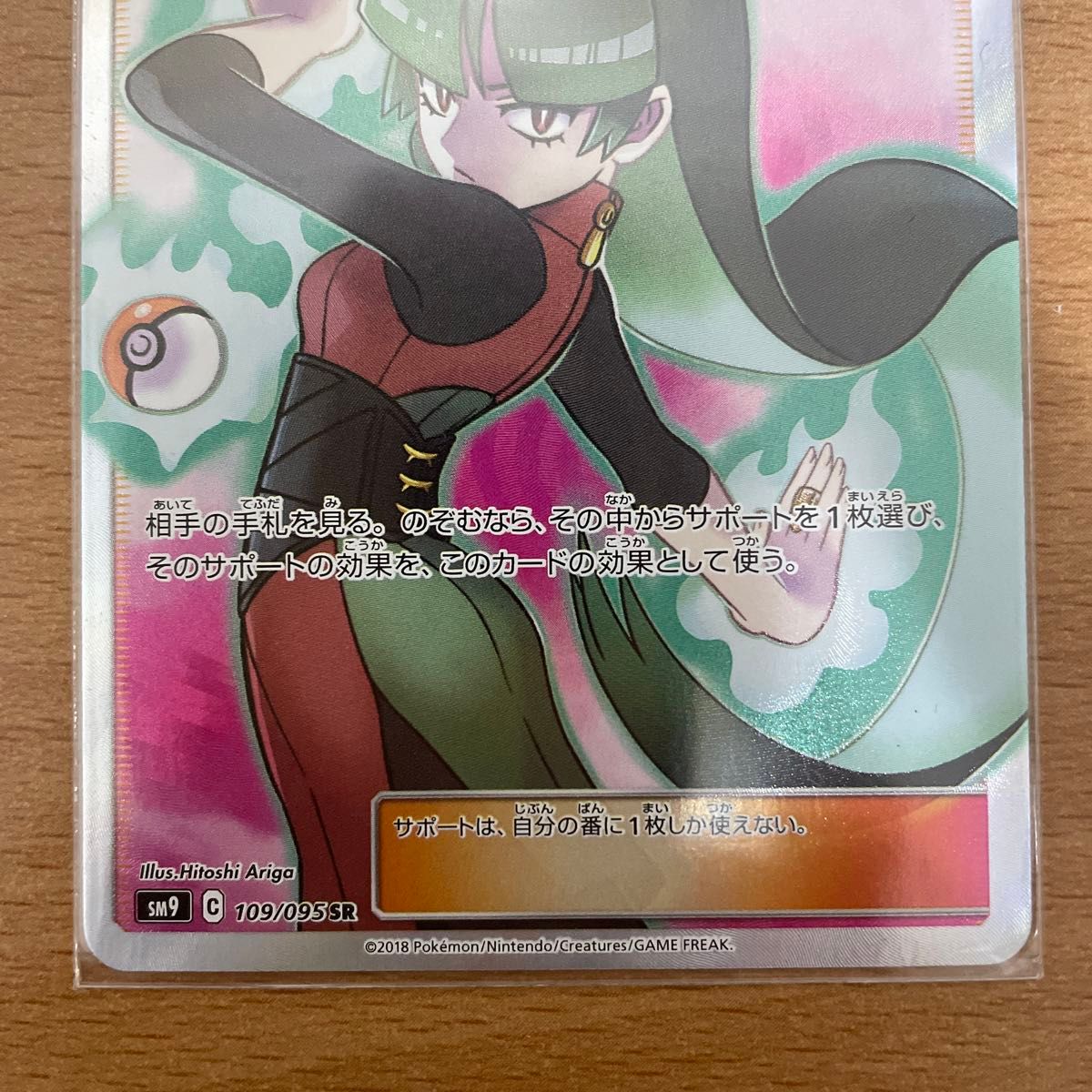 ナツメ ナツメの暗示 SR ポケカ ポケモンカード ポケモン ナツメ ナツメの暗示 SR ポケカ ポケモンカード ポケモン