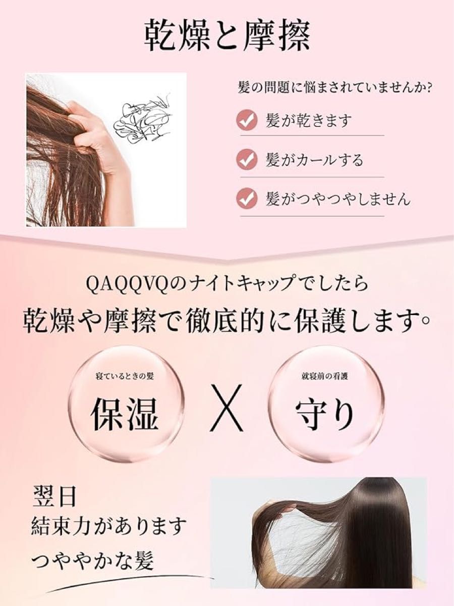 シルク100%ナイトキャップ 美髪 摩擦軽減・頭皮保湿・静電防止 ヘアケア