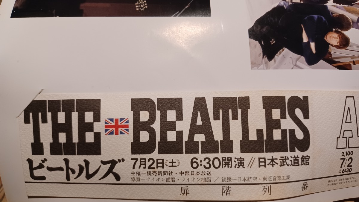 ビートルズ　BEATLES 20th Anniversary of Japan Concert / BEATLES FAIR /ビートルズ世界制覇の瞬間　 3点セット　_画像4