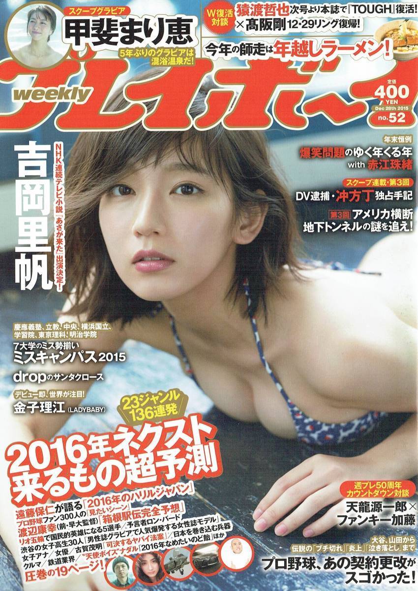 BLT 2009年3月 相武紗季 北乃きい 南沢奈央 小池里奈 小沢奈子 池田夏希 AKB モーニング娘 - その他 BLT 2009年3月 相武紗季 北乃きい 南沢奈央 小池里奈 小沢奈子 池田夏希 AKB モーニング娘 - その他