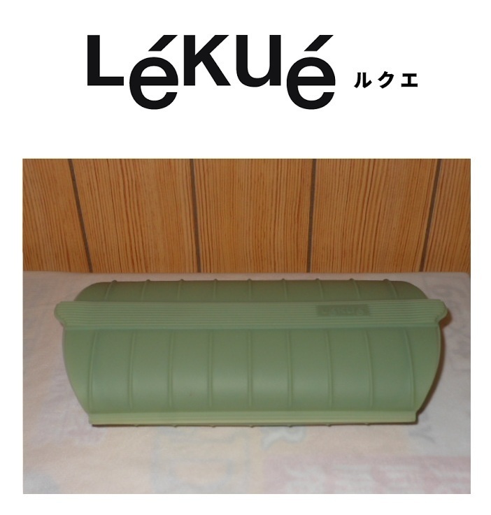 『送料無料です』◆Lekue　ルクエ◆電子レンジ　蒸気スチーム 調理器◆半透明トレー＆ レシピ付き◆新品 未使用