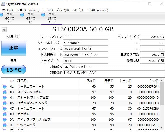 中古 3.5インチ ハードディスク IDE HDD 60GB Seagate ST360020A No.39H_画像7