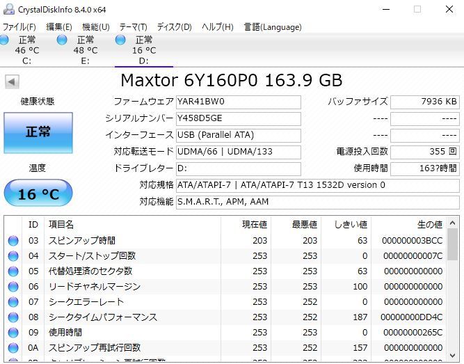 中古 3.5インチ ハードディスク IDE HDD 160GB Maxtor 6Y160P0 No.32Hの画像5