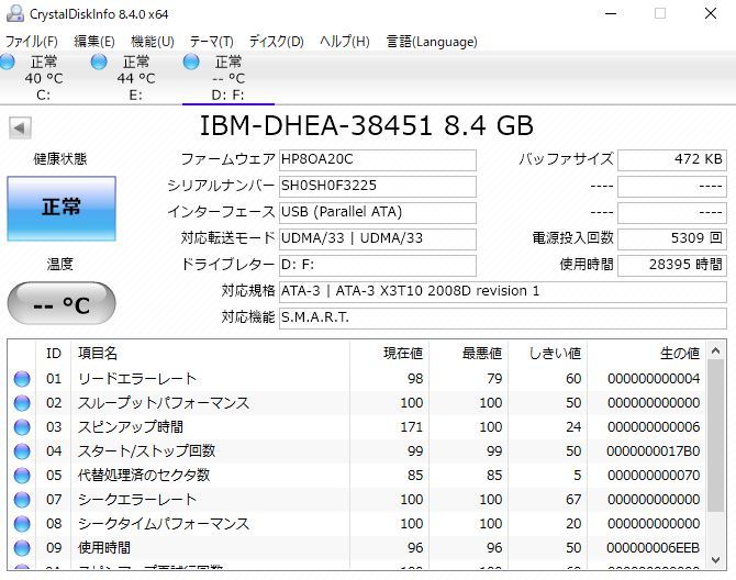 中古 3.5インチ ハードディスク IDE HDD IBM-DHEA-38451 8.4GB CrystalDiskInfo 注意 基準値を変更後 正常 現状品 40H_画像6