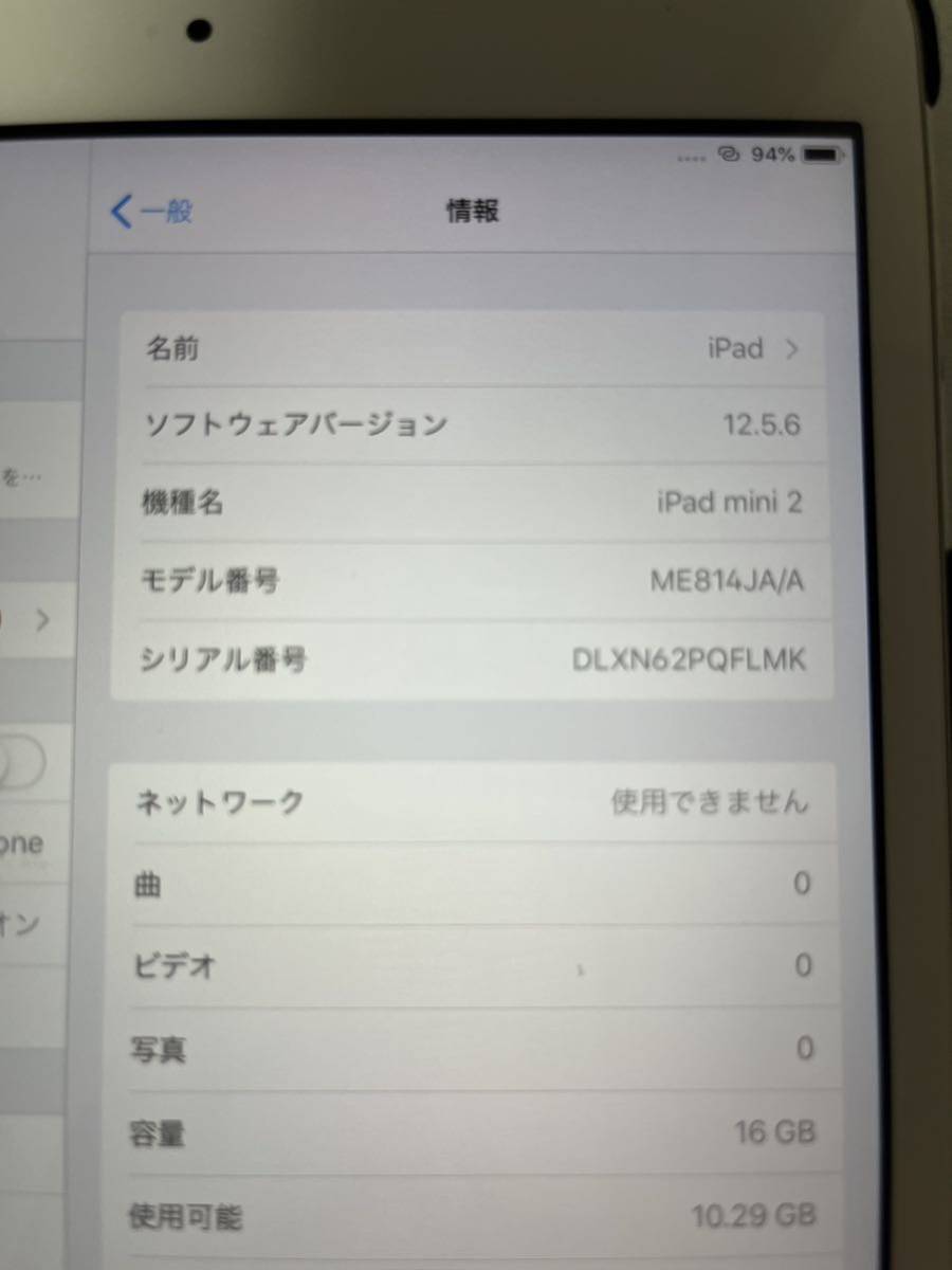 美品　iPad mini2 16GB A1490 残債なし WiFi+Cellular アイパッド ミニ2 本体_画像2