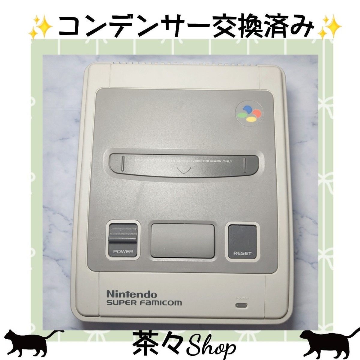 スーパーファミコン本体のみ - Nintendo Switch