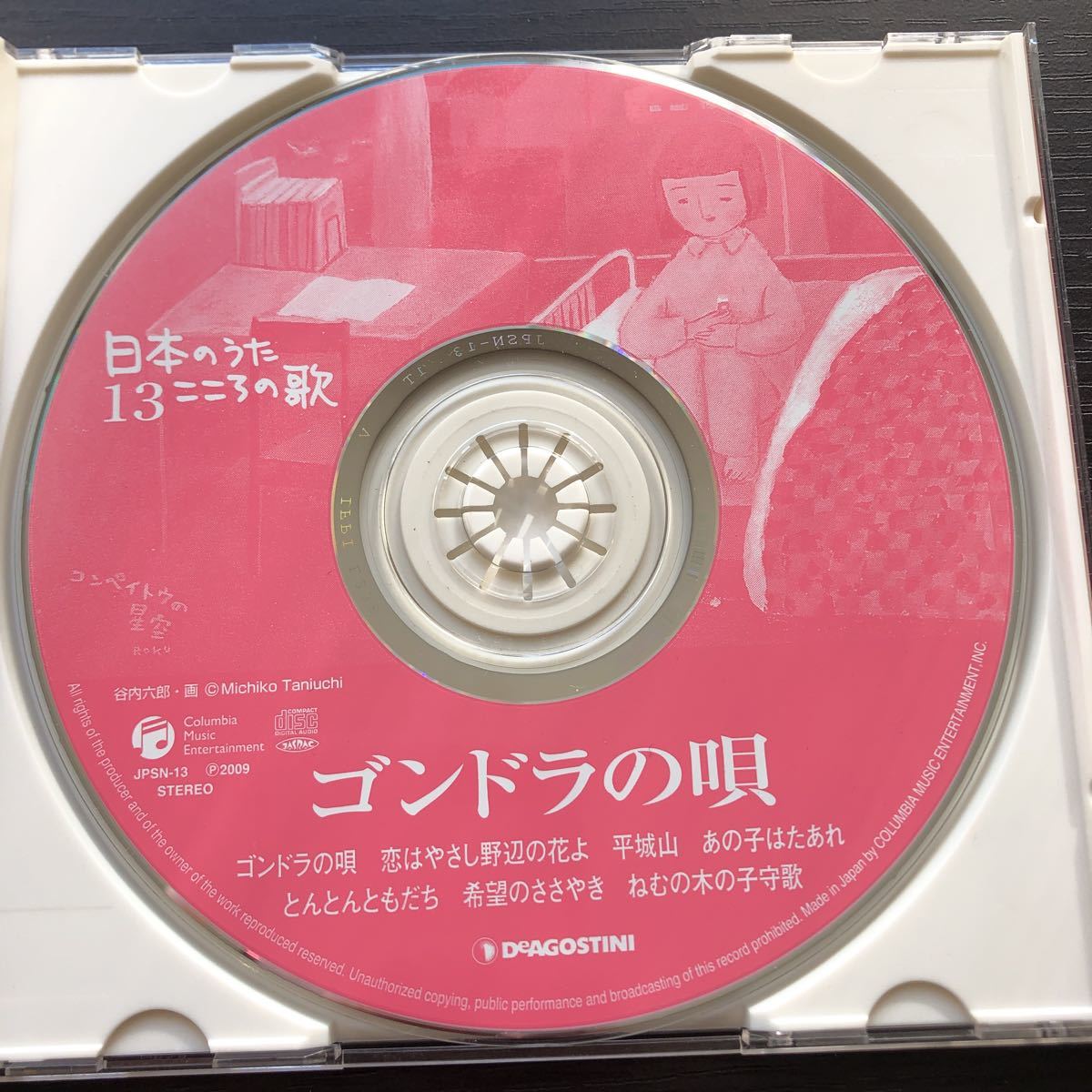 CD| Japanese song here .. .13|gon gong. .*... tree. ... etc. | forest ... etc. | nursery rhyme 