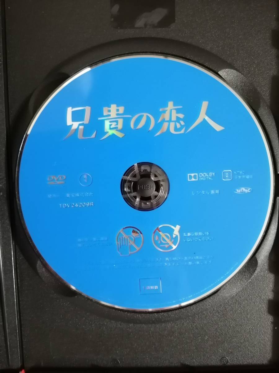 DVD『兄貴の恋人』加山雄三　内藤洋子　酒井和歌子　白川由美　_画像2