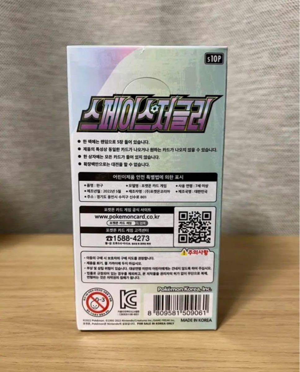 ポケモンカード ソード&シールド スペースジャグラー BOX 韓国版