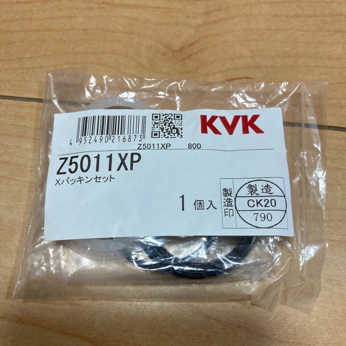 KVK PG26 カートリッジ取り外し工具　Z5011XP パッキンのセット_画像5