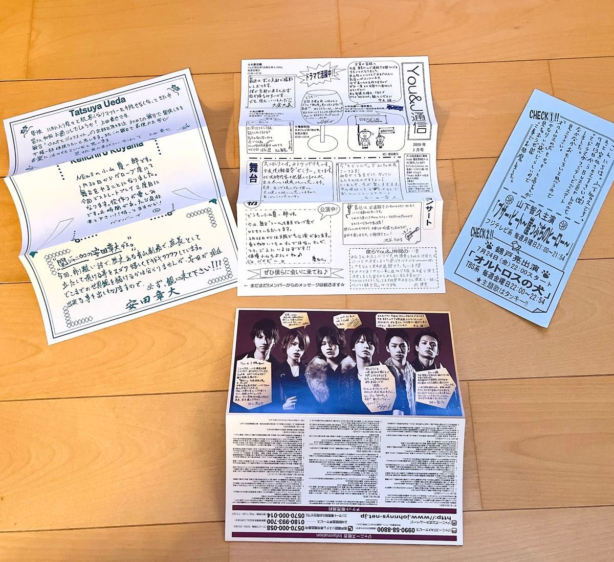 タッキー&翼 会報0号から最終号まで・メッセージカード付き タッキー&翼 会報0号から最終号まで・メッセージカード付き