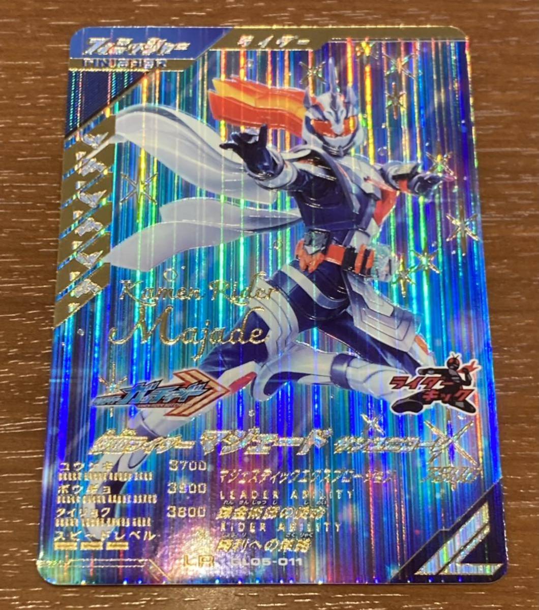 ☆即決☆ ガンバレジェンズ☆5弾☆LR☆仮面ライダーマジェード ☆即決☆ ガンバレジェンズ☆5弾☆LR☆仮面ライダーマジェード