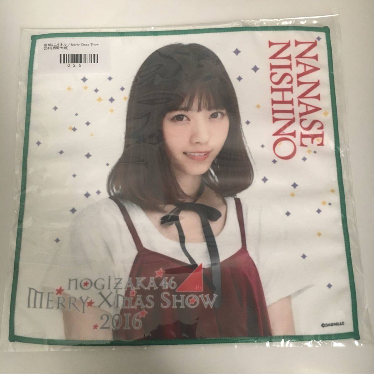 乃木坂 クリスマス タオルの値段と価格推移は 115件の売買情報を集計した乃木坂 クリスマス タオルの価格や価値の推移データを公開 乃木坂 クリスマス タオルの値段と価格推移は 115件の売買情報を集計した乃木坂 クリスマス タオルの価格や価値の推移データを公開