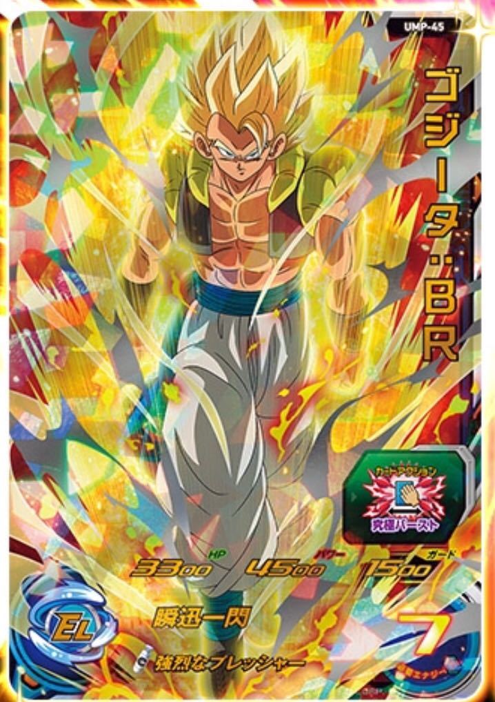 ポタラのピアス(ゴクウブラック) ドラゴンボール超 見やすく ポタラのピアス(ゴクウブラック) ドラゴンボール超 見やすく