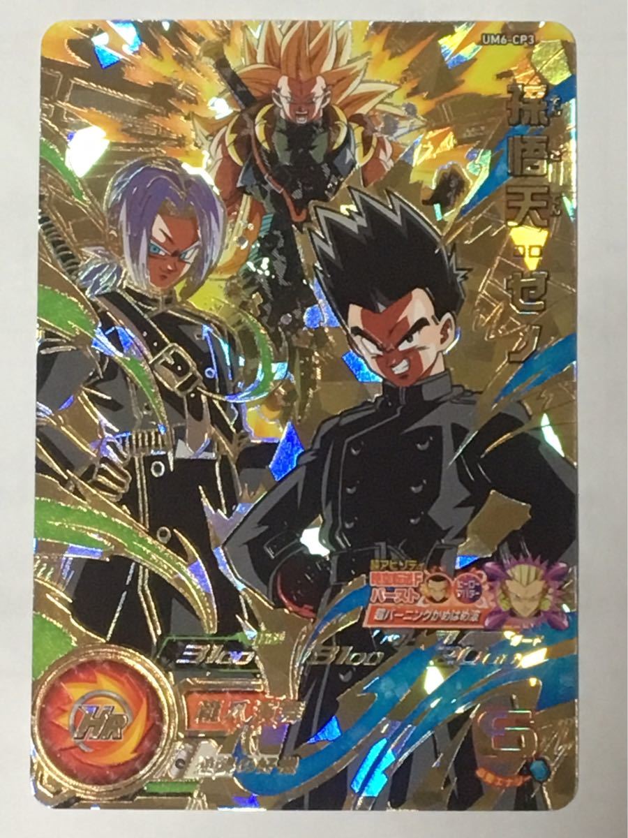 Yahoo!オークション - 即決 スーパー ドラゴンボールヒーローズ Yahoo!オークション - 即決 スーパー ドラゴンボールヒーローズ