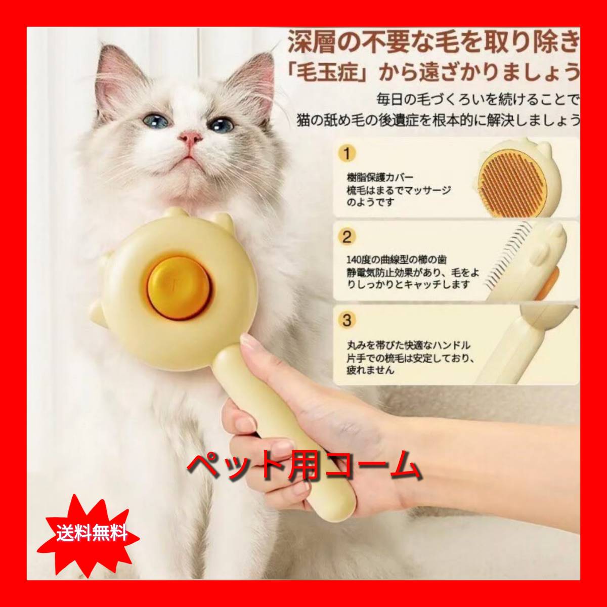 Petcom Hair Crash Yellow Cat Dog One Touch Popular Popular Higrom для домашнего животного