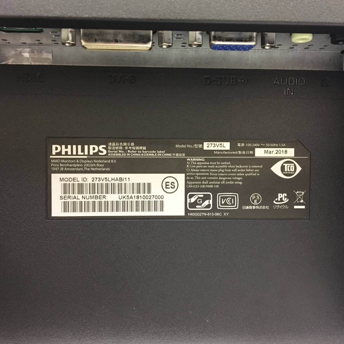 ☆【良品】PHILIPS 273V5LHAB/11 ワイド液晶モニター 27インチ フルHD（1920x1080）DVIx1/D-Subx1/HDMIx1 ケーブル付属 動作品　_画像8