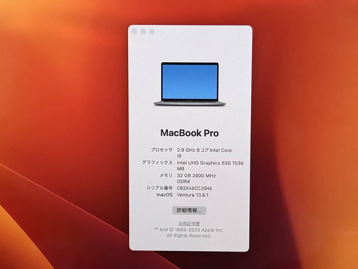 【15.4インチ Core i9】Apple MacBook Pro(15-inch,2018) A1990 Core i9(8950HK)/2.9GHz RAM:32GB/SSD:512GB タッチバー Ventura 動作品　_画像8