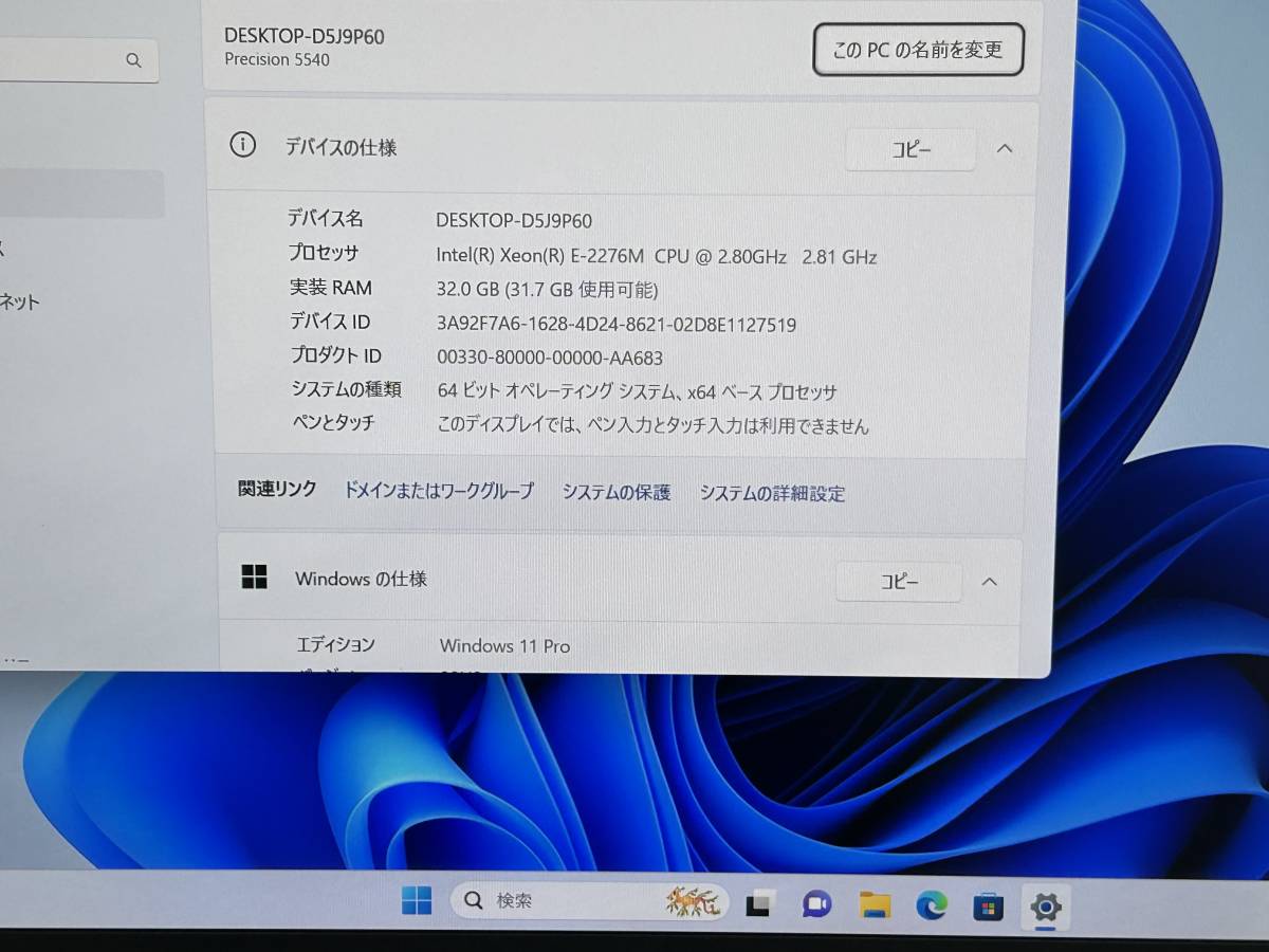 【良品 15.6インチ】DELL デル PRECISION 5540『Xeon(E-2276M)2.8GHz/RAM:32GB/SSD:512GB』Quadro T1000 Windows11 動作品_画像7