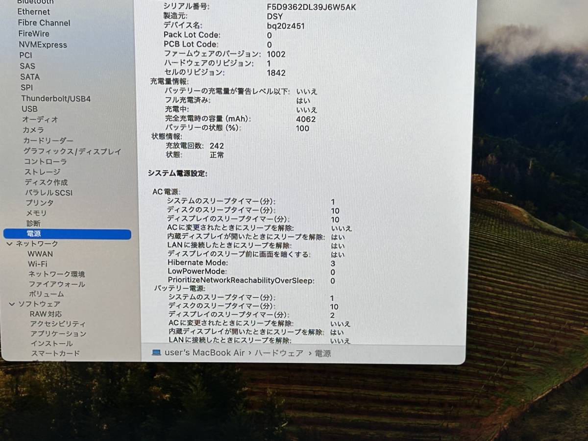 【良品 13.3インチ】Apple MacBook Air(Retina,13-inch,2019) A1932 Core i5(8210Y)/1.6GHz RAM:8GB/SSD:256GB Sonoma 動作品_画像8