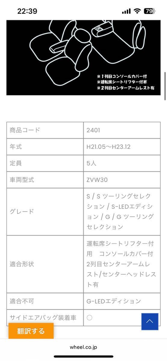 未使用訳あり品！スタンス シートカバー M-Line ブラック プリウス30系H21.05〜H23.12！送料無料！_画像3