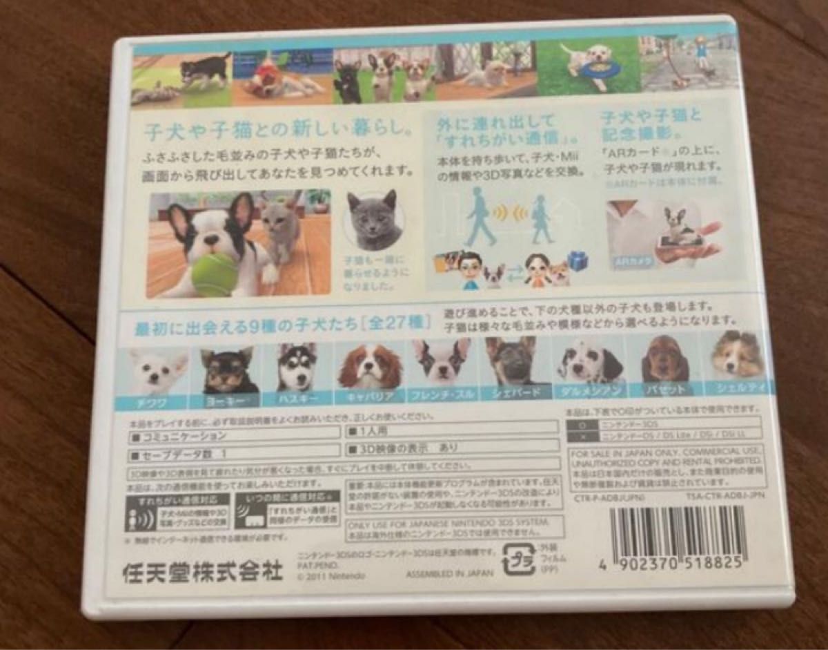 nintendogs + cats ニンテンドッグス+キャッツ フレンチ・ブル＆Newフレンズ 3DS