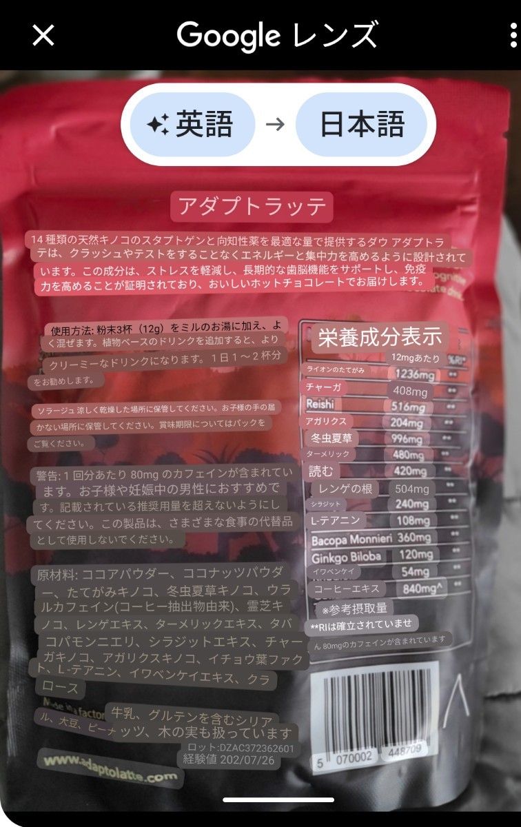 AdaptoLatte 機能性マッシュルームコーヒー アダプトラテ 30杯分 AdaptoLatte 機能性マッシュルームコーヒー アダプトラテ 30杯分