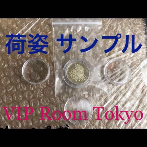 #50円硬貨 #50円白銅貨 平成10年 1998 完未 #プルーフ貨幣セットの開封品 #viproomtokyo_あくまでも sample