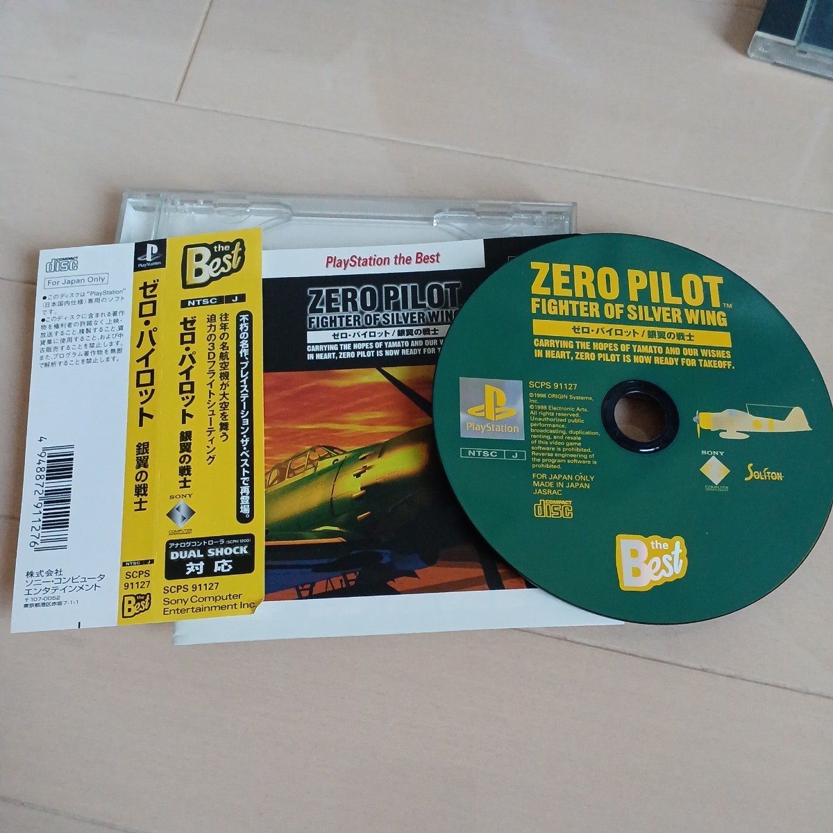 中古ゲームソフトメモリーカードはジャンク？_ZERO PILOT