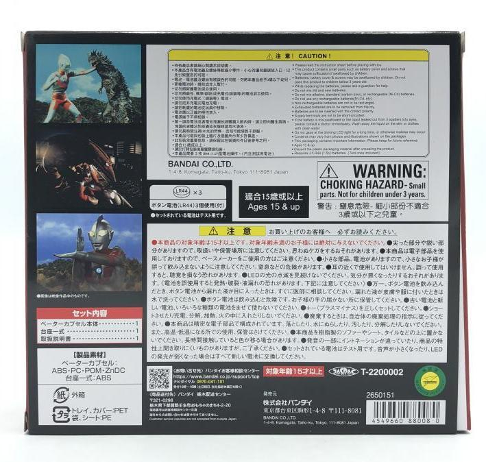 【中古】[開封] バンダイ ULTRA REPLICA -ウルトラレプリカ- ベーターカプセル 55th Anniversary ver.[240092258030]_画像2