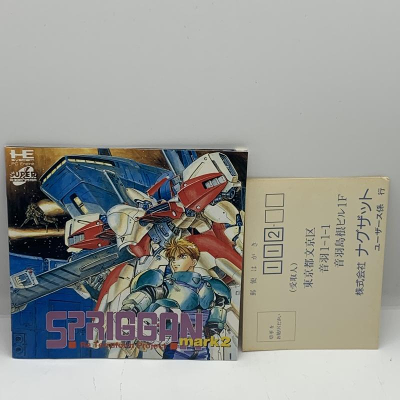 【中古】PCCD）PCエンジンCD-ROM)ナグザット/スプリガンmark2[240092257286]_画像8