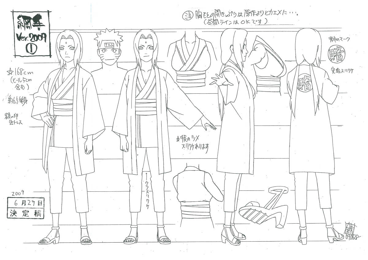 NARUTO疾風伝　設定資料集　約191枚_画像4