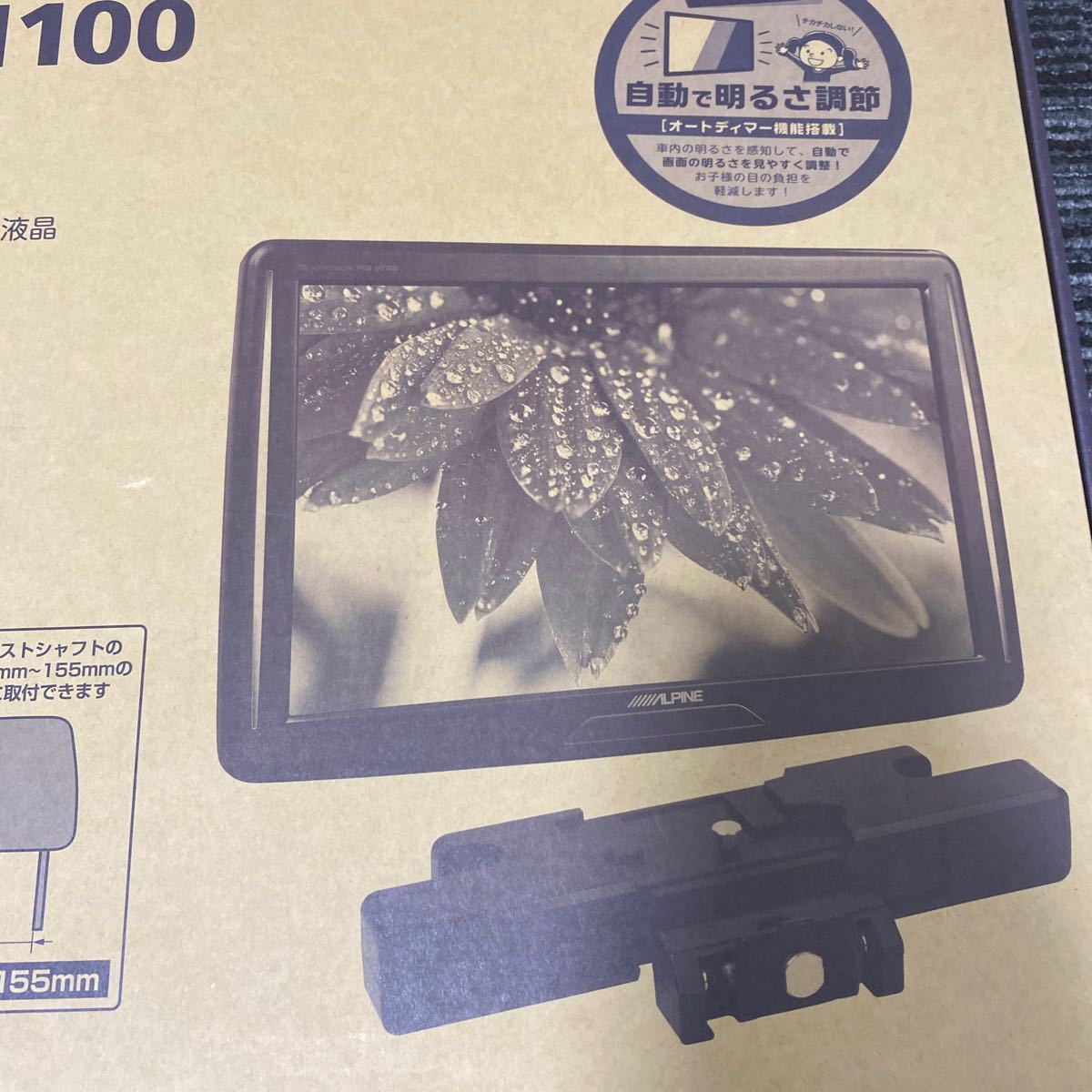 新品未使用 ALPINE PKG-SB1100 11インチモニター WVGA 液晶モニター 薄型 軽量 高画質 ブラケット 簡単取付 ヘッドレストモニター_画像3