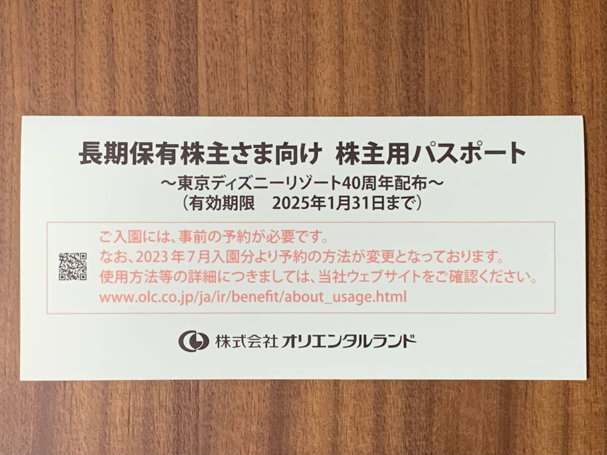 東京ディズニーリゾート（オリエンタルランド株主優待券）1デーパスポート（大人）4枚（有効期限：2025年1月31日）_画像2