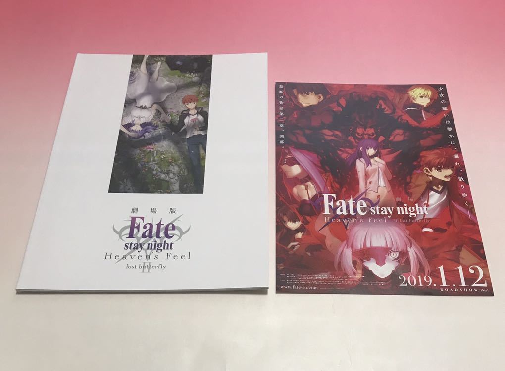 ヤフオク フライヤーチラシ付 プログラム パンフレット 劇