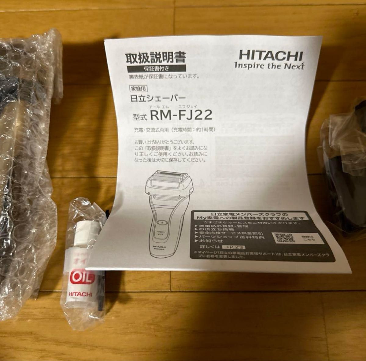 日立　エスブレード　RM-FJ22  新品、未使用　替え刃無し!  ゴールド