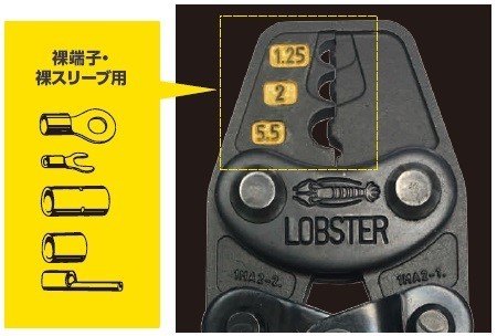 【LOBSTER】圧着ペンチ AK1MA2 裸圧着端子用 1.25/2.0/5.5mm2 新品 クリックポスト185円発送可_画像2