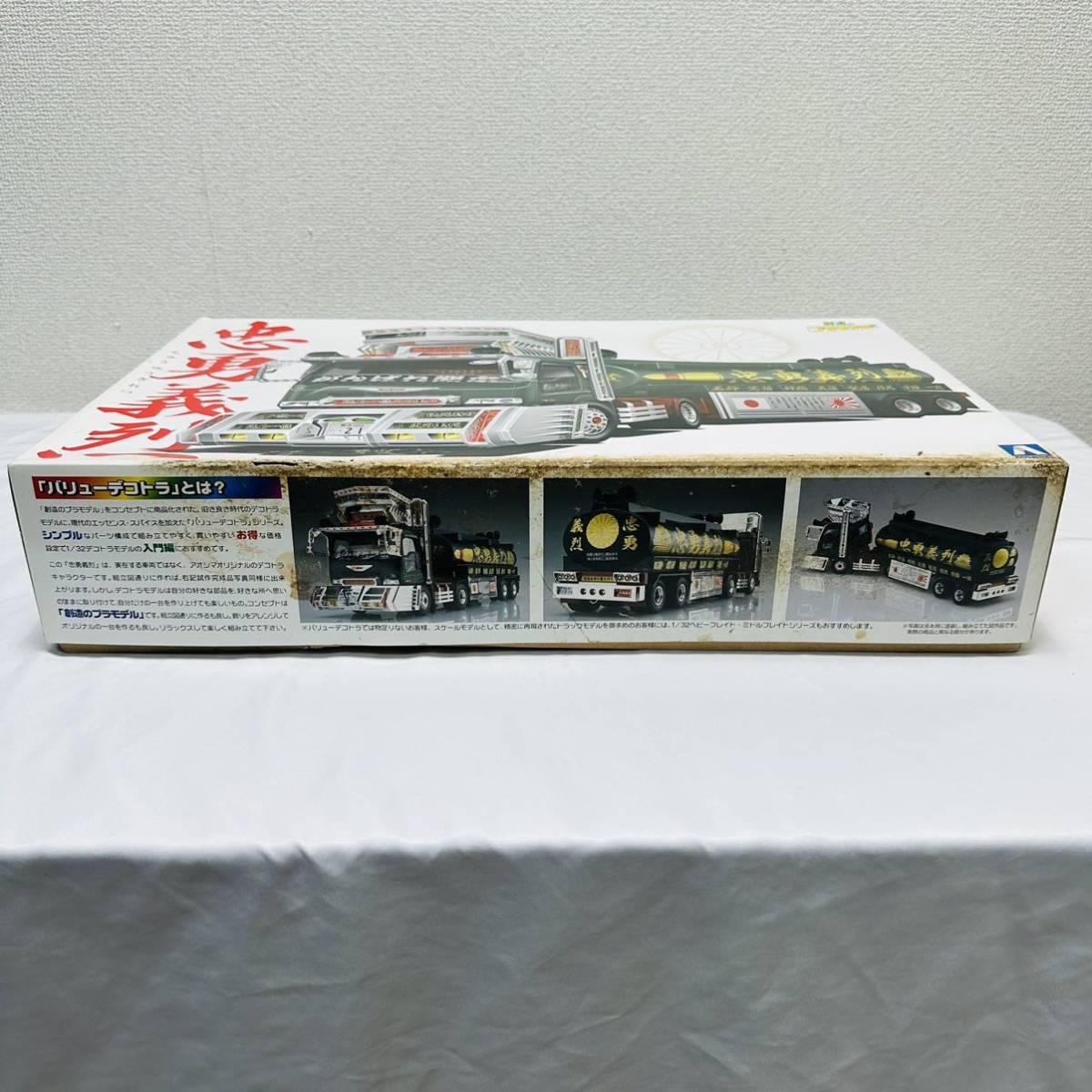  Aoshima .... large tank lorry trailer value deco truck truck plastic model blue island culture teaching material company 1/32