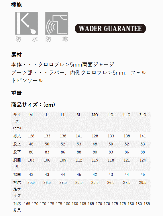 3Lサイズ　RBB CRウェーダー ネオプレーン　クロロプレーン 耐寒ウェダー 双進 7624_画像2