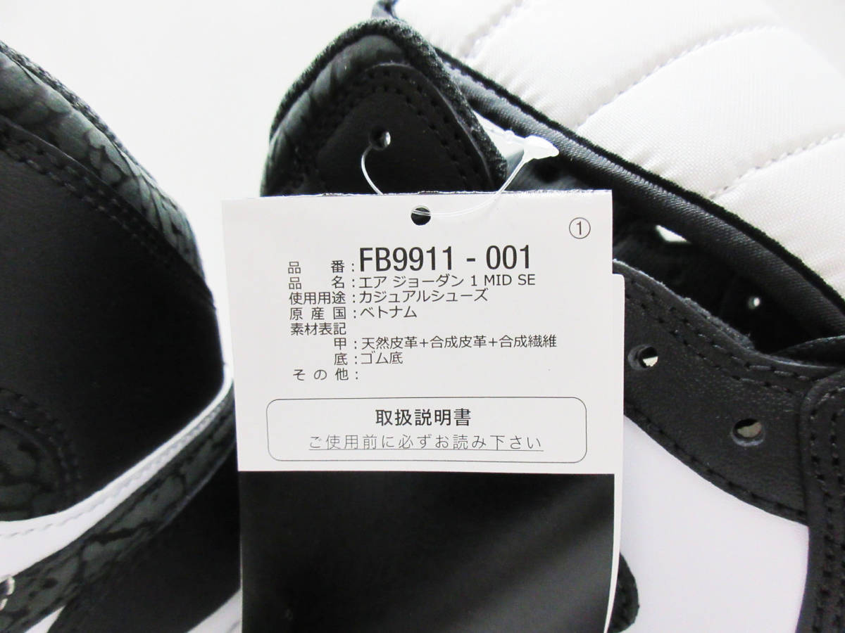 KM-3610《スニーカー》NIKE AIR JORDAN1 MID SE/ナイキ エアジョーダン1 ミッド★FB9911-001★28cm★タグ付 保管 未使用★_画像7