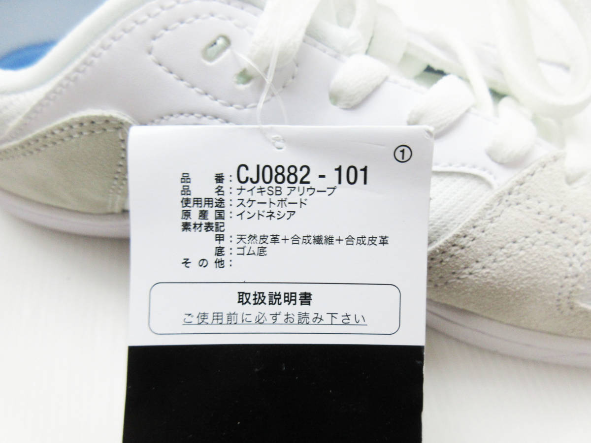 KM-3716《スニーカー》NIKE SB ALLEYOOP/ナイキ アリウープ★26.5cm★CJ0882-101★タグ付き 未使用★_画像6