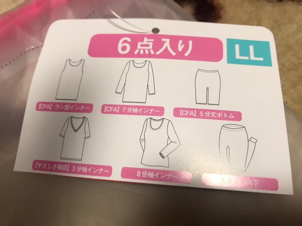 新品未使用タグ付き グンゼ 福袋　LLサイズ　インナー6点入り 大きい レディース 送料510円_画像2