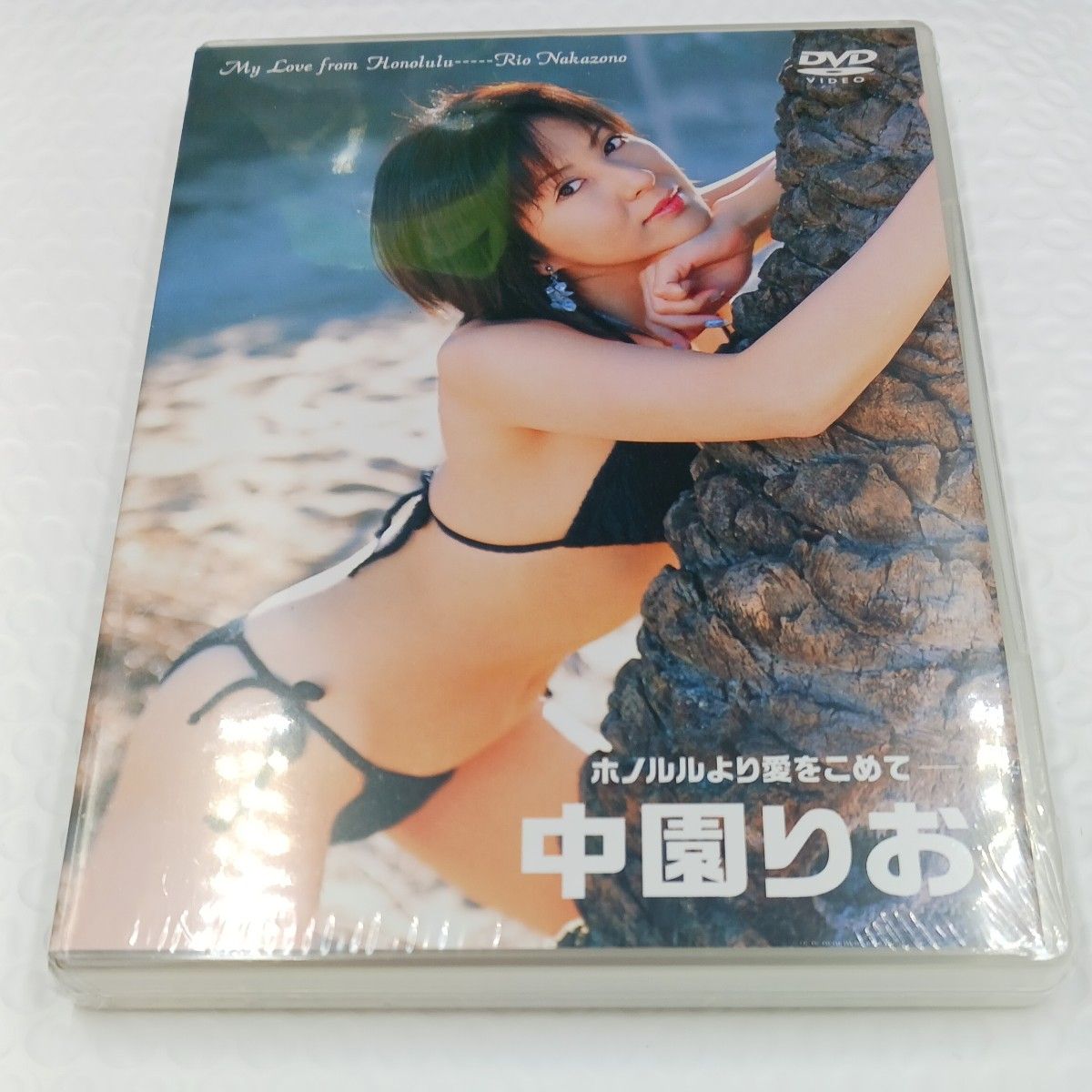 新品 DVD 中園りお/ホノルルより愛をこめて レースクイーン ラウンドガール グラビア アイドル 美脚