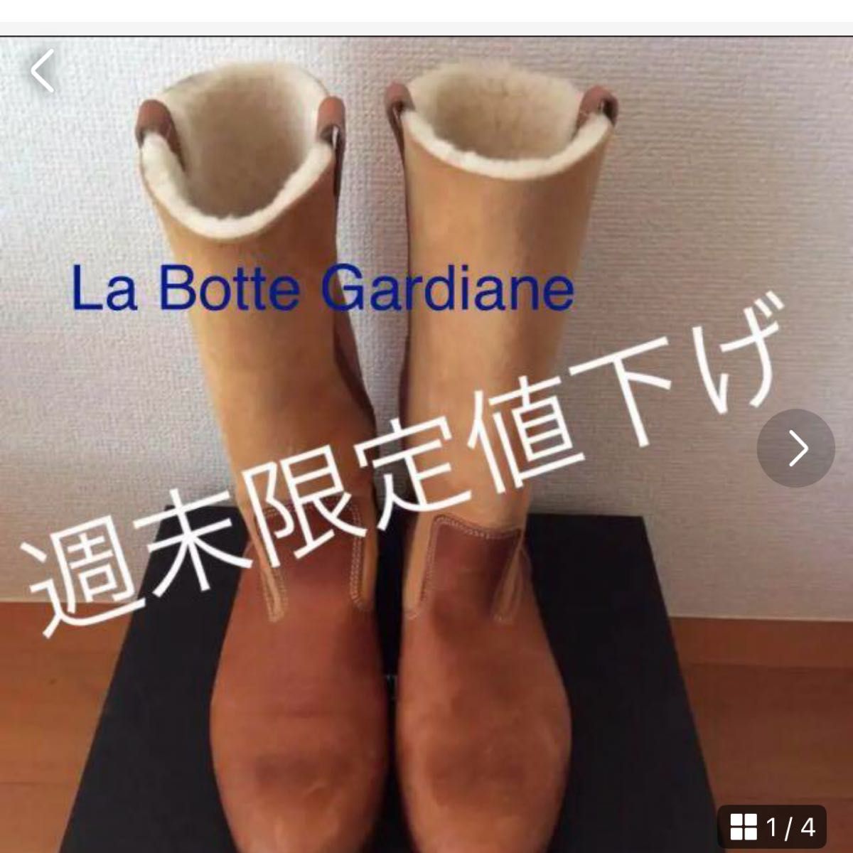 La Botte Gardiane ムートンブーツ　レザーブーツ　38 23.5から24㎝