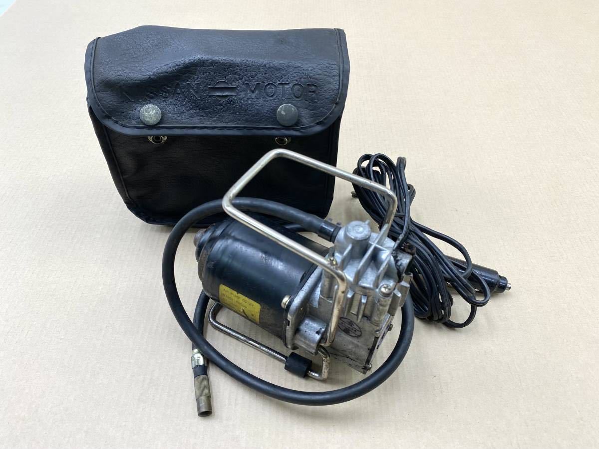 ★管w211244-33 日産 純正 ポータブル エア ポンプ エアーポンプ AIR PUMP 12V 57351 P6500 動作確認済 Z32 (6) 当時物_画像1