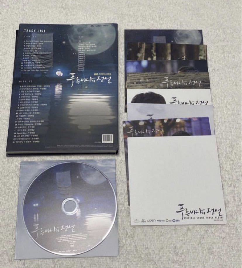 韓国ドラマ　青い海の伝説 アルバム（台湾盤） DVD サントラ 2CD OST_画像2